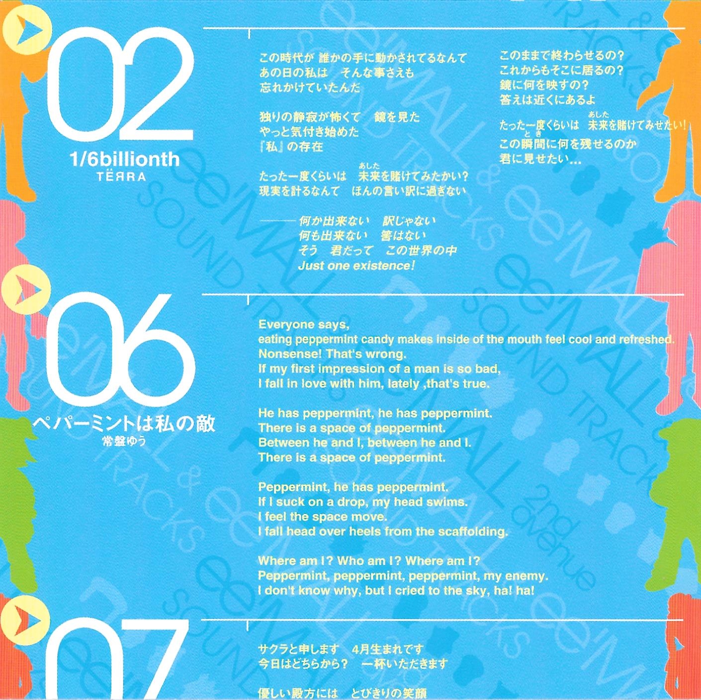 Amazon.co.jp: ee'MALL ＆ ee'MALL 2nd avenue SOUND TRACKS